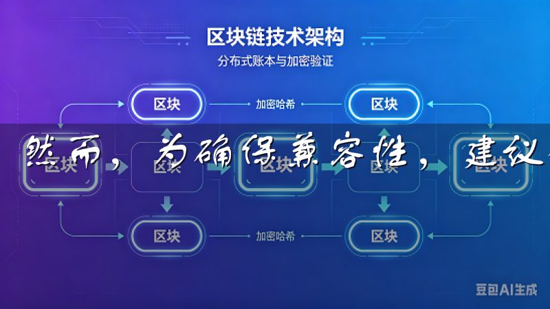 然而，为确保兼容性，建议查看应用的设备兼容列表。