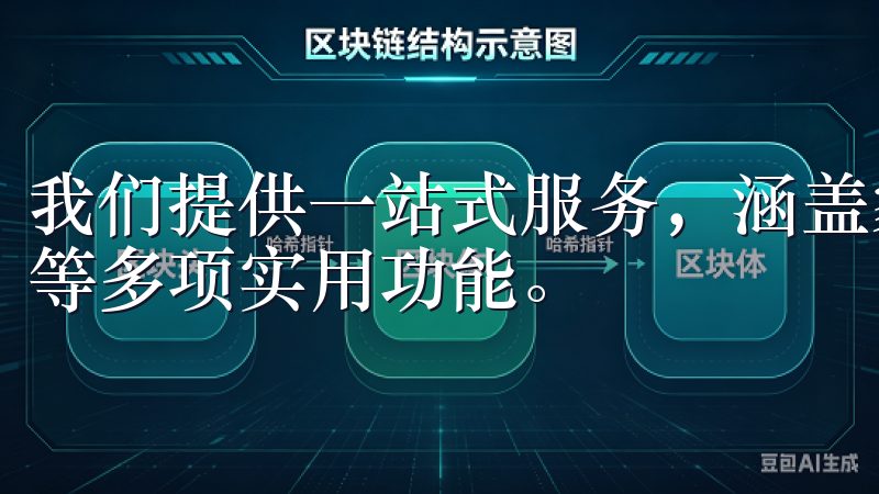 我们提供一站式服务，涵盖家居管理、智能设备控制、健康监测等多项实用功能。