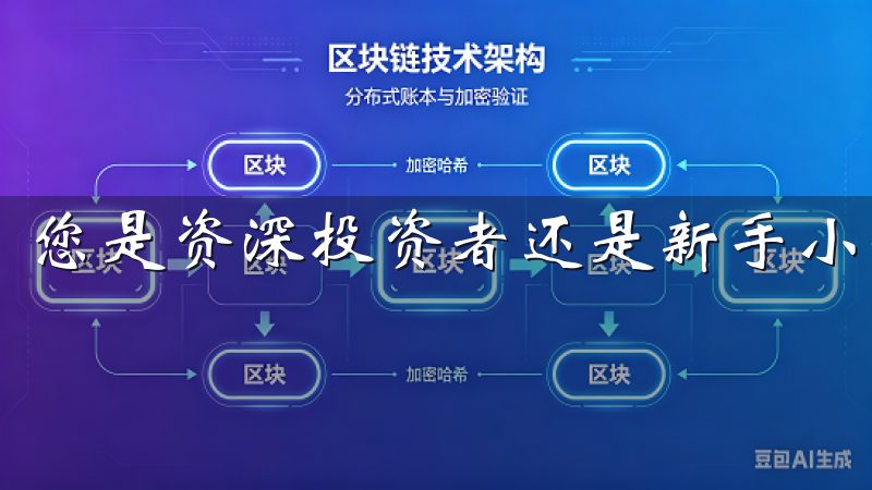 您是资深投资者还是新手小白，都能很快适应这款应用。