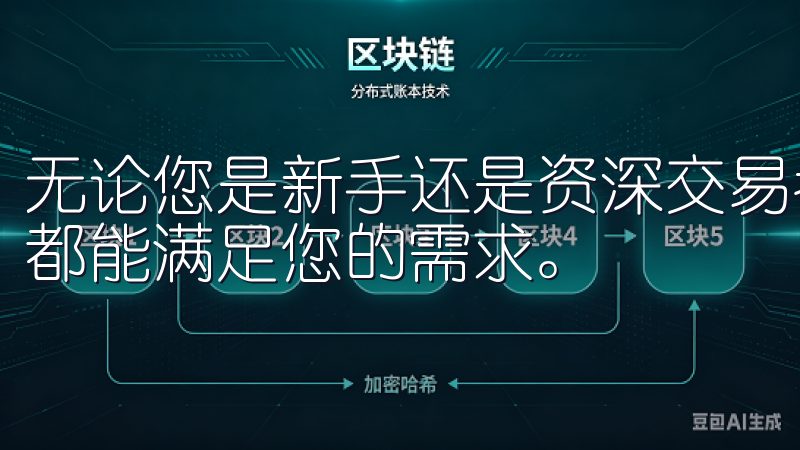 无论您是新手还是资深交易者,欧交易所app下载官网iOS都能满足您的需求。