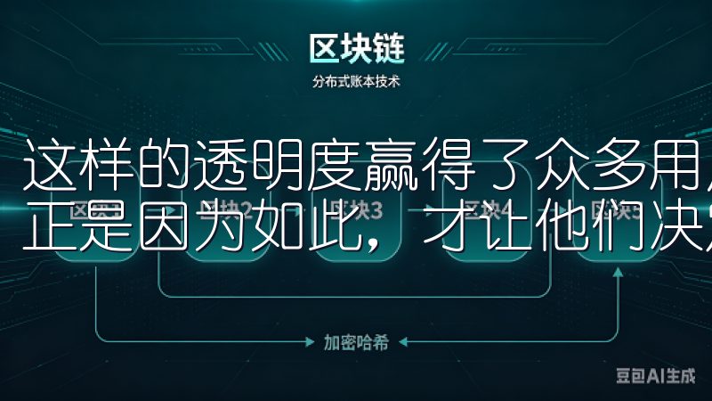 这样的透明度赢得了众多用户的信赖，许多人评价中明确表示，正是因为如此，才让他们决定选择欧易官网进行交易。