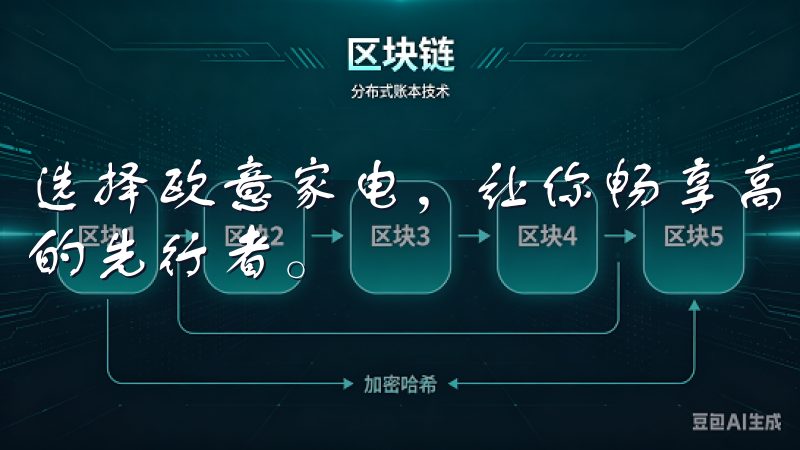 选择欧意家电，让你畅享高效、环保的家电体验，成为节能环保的先行者。