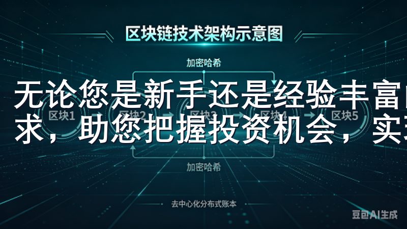 无论您是新手还是经验丰富的投资者，欧易软件都能满足您的需求，助您把握投资机会，实现财富增值。