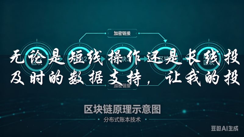 无论是短线操作还是长线投资，欧意交易APP都能为我提供最及时的数据支持，让我的投资决策更加准确。