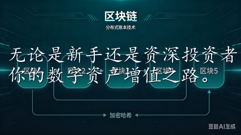 无论是新手还是资深投资者，欧易网址都能满足你的需求，助力你的数字资产增值之路。