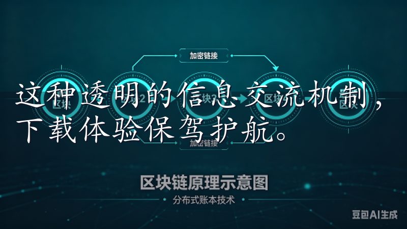 这种透明的信息交流机制，大大提升了资源的可信度，为用户的下载体验保驾护航。