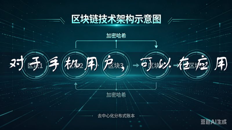 对于手机用户，可以在应用商店中搜索“欧易”进行下载安装。