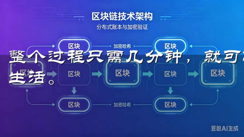 整个过程只需几分钟，就可以让你体验到欧意APP带来的便捷生活。