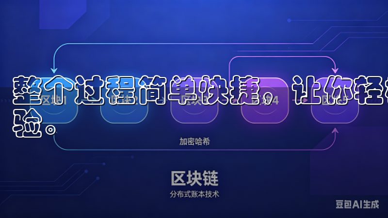 整个过程简单快捷，让你轻松享受欧意APP带来的智能生活体验。