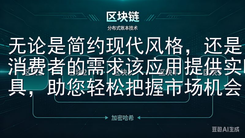 无论是简约现代风格，还是自然田园风格，欧意都能够满足不同消费者的需求该应用提供实时行情、智能交易策略及多种交易工具，助您轻松把握市场机会。