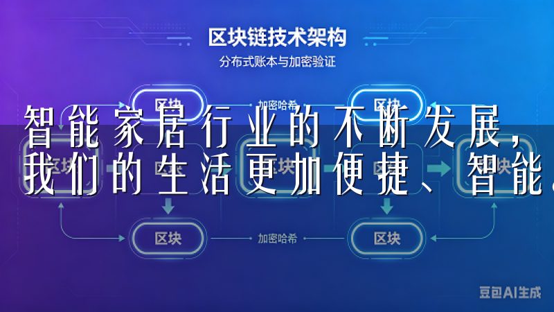 智能家居行业的不断发展，期待欧意APP能带来更多惊喜，让我们的生活更加便捷、智能。