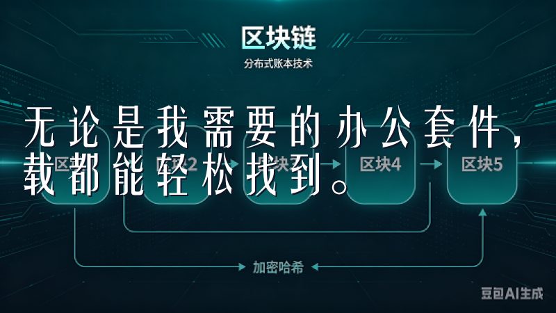 无论是我需要的办公套件，还是一些冷门但实用的软件，ok下载都能轻松找到。