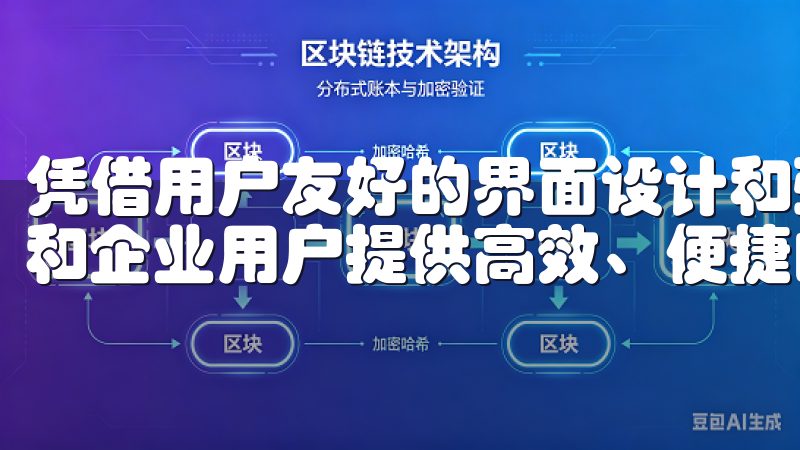 凭借用户友好的界面设计和强大的性能优化，欧意APP为个人和企业用户提供高效、便捷的解决方案。