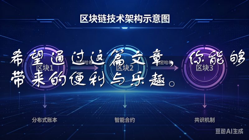 希望通过这篇文章，你能够更轻松地下载和使用欧亿，享受到它带来的便利与乐趣。