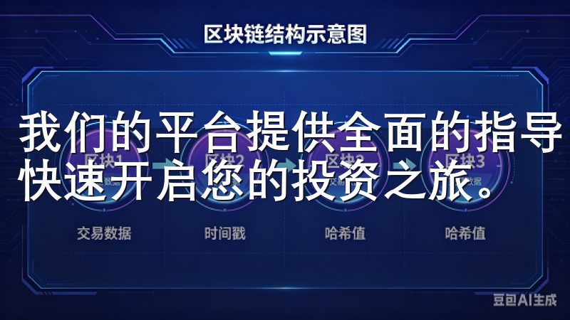 我们的平台提供全面的指导，帮助用户顺利完成OKEx下载，快速开启您的投资之旅。