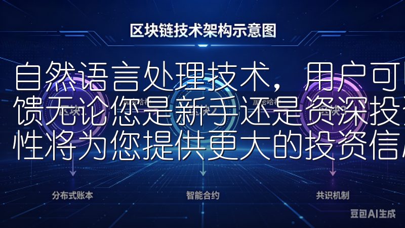 自然语言处理技术，用户可以轻松与助理进行对话，获取实时反馈无论您是新手还是资深投资者，欧意APP交易手续费的透明性将为您提供更大的投资信心。