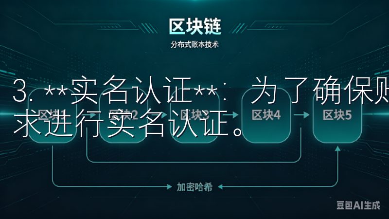 3. **实名认证**：为了确保账户安全，APP通常会要求进行实名认证。