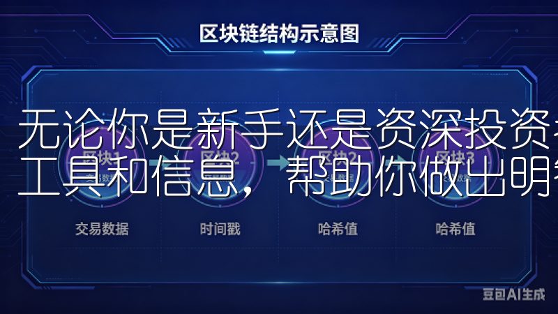 无论你是新手还是资深投资者，欧亿交易所都能为你提供所需的工具和信息，帮助你做出明智的投资决策。