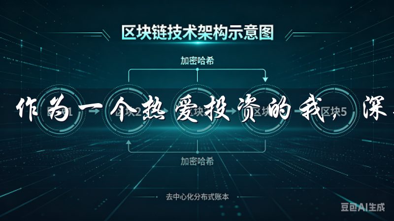 作为一个热爱投资的我，深知快速进入市场的重要性。