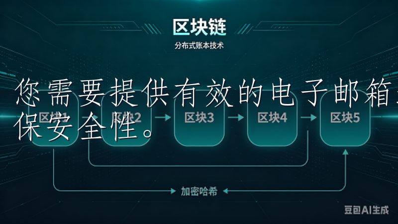您需要提供有效的电子邮箱地址、设置密码并进行身份验证，确保安全性。