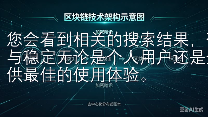 您会看到相关的搜索结果，确保选择官方版本以保证应用的安全与稳定无论是个人用户还是企业客户，OK注册都致力于为您提供最佳的使用体验。