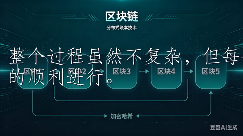 整个过程虽然不复杂，但每个步骤都需要认真对待，以确保注册的顺利进行。