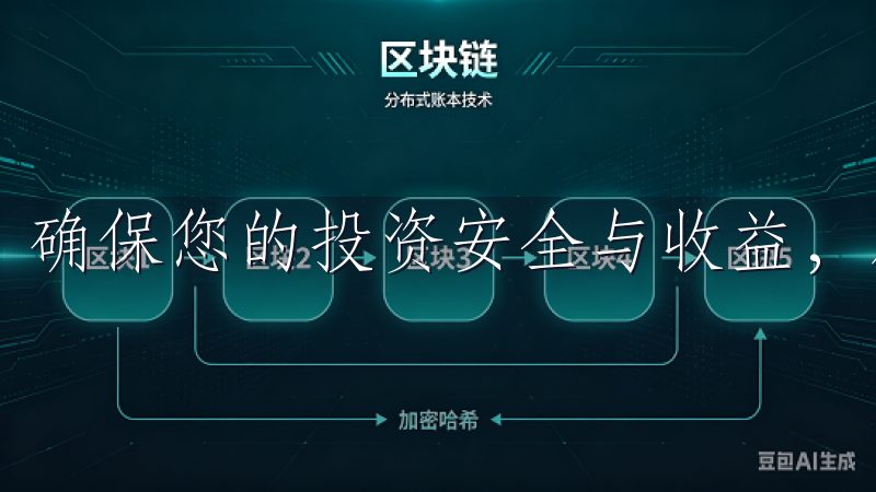 确保您的投资安全与收益，尽在OK交易所下载官方网址。