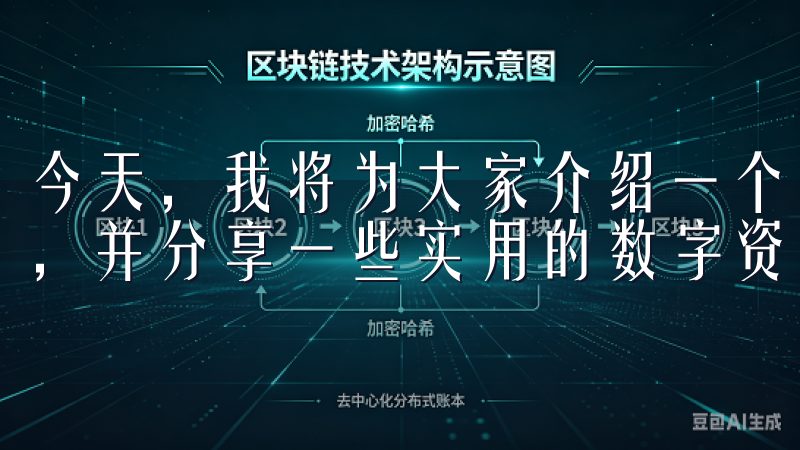今天，我将为大家介绍一个值得关注的交易平台——欧意交易所，并分享一些实用的数字资产交易技巧。