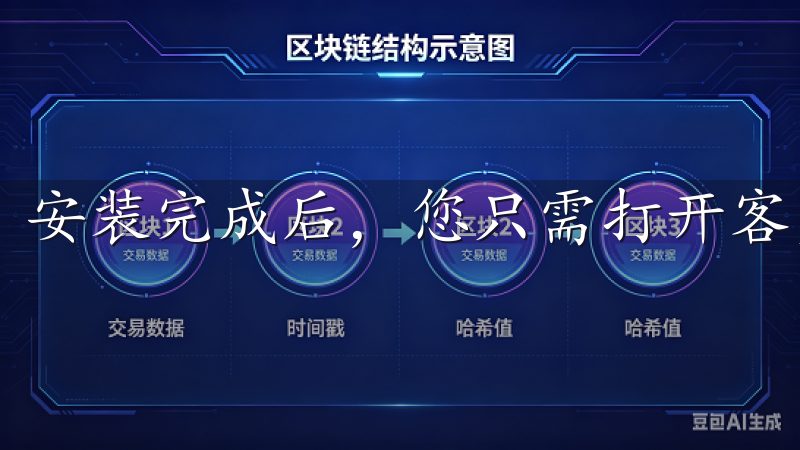 安装完成后，您只需打开客户端并注册或登录账号。