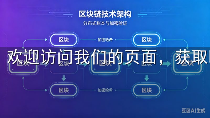 欢迎访问我们的页面，获取欧易交易所下载的最新信息。