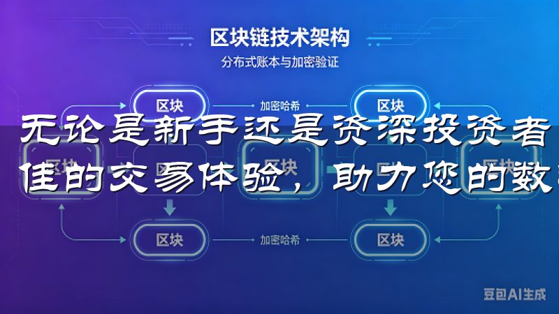 无论是新手还是资深投资者，欧易APP都致力于为用户提供最佳的交易体验，助力您的数字资产投资之旅。
