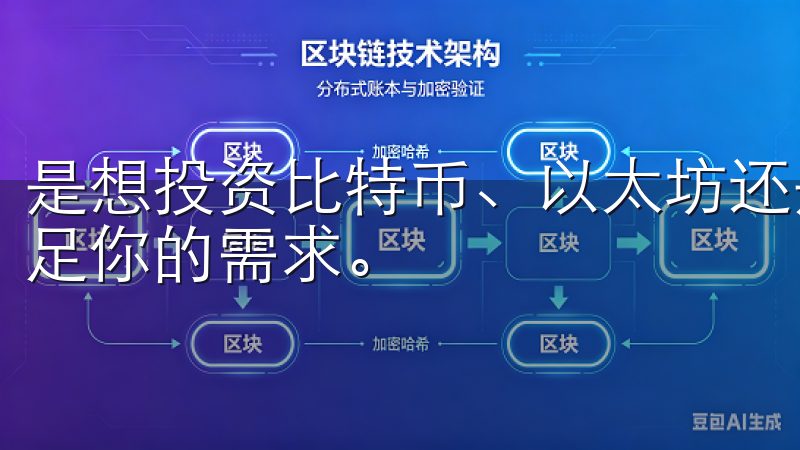 是想投资比特币、以太坊还是其他新兴资产，欧意交易所总能满足你的需求。