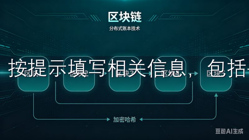 按提示填写相关信息，包括手机号、邮箱和设置密码。