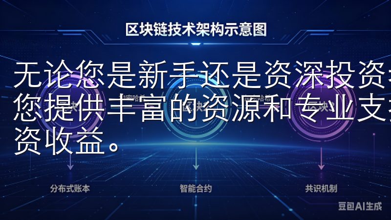 无论您是新手还是资深投资者，欧亿交易所app下载网站都为您提供丰富的资源和专业支持，让您轻松掌握市场动态，提升投资收益。