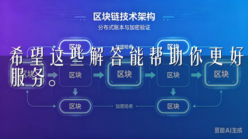 希望这些解答能帮助你更好地使用欧意APP，享受其中的各种服务。