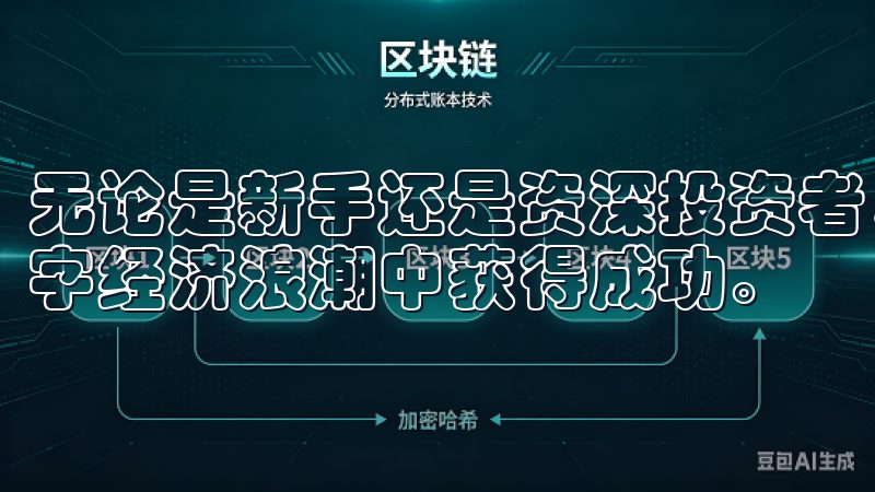 无论是新手还是资深投资者，欧易都能满足您的需求，助您在数字经济浪潮中获得成功。