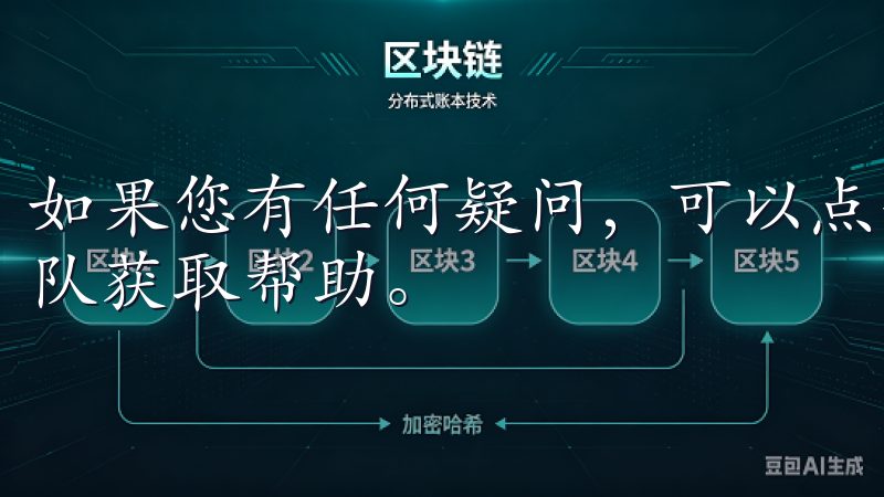 如果您有任何疑问，可以点击“客服”按钮，联系欧易的客服团队获取帮助。