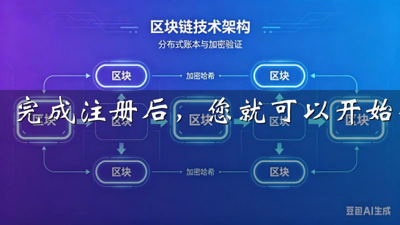 完成注册后，您就可以开始使用欧易APP进行交易了。