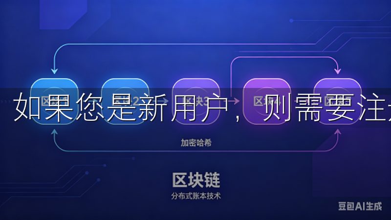 如果您是新用户，则需要注册一个新账户。