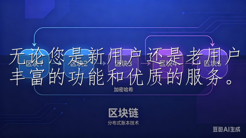 无论您是新用户还是老用户，都能轻松下载并安装客户端，享受丰富的功能和优质的服务。