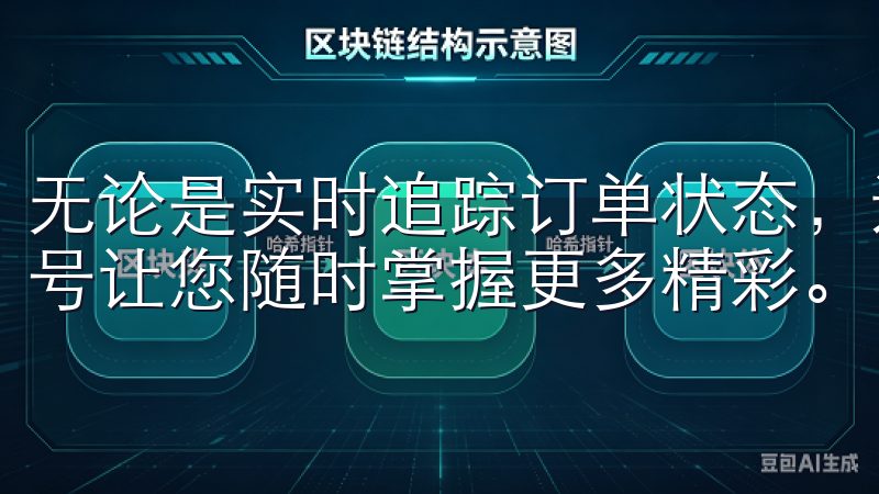 无论是实时追踪订单状态，还是获取最新活动信息，注册欧意账号让您随时掌握更多精彩。