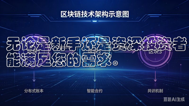 无论是新手还是资深投资者，最新版欧易App官方下载安装都能满足您的需求。