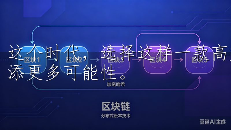 这个时代,选择这样一款高效便捷的应用,将为您的投资之旅增添更多可能性。