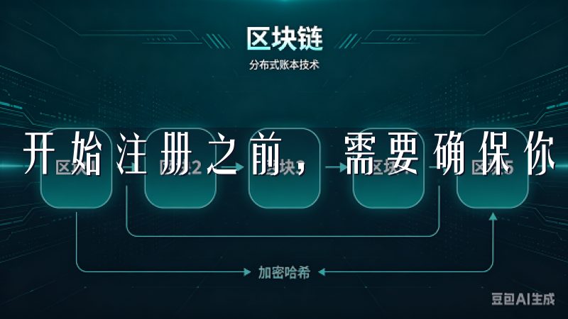 开始注册之前,需要确保你访问的是OK交易所的官方网站。