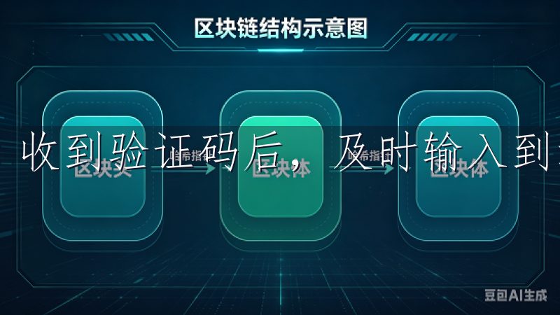 收到验证码后，及时输入到注册页面中。
