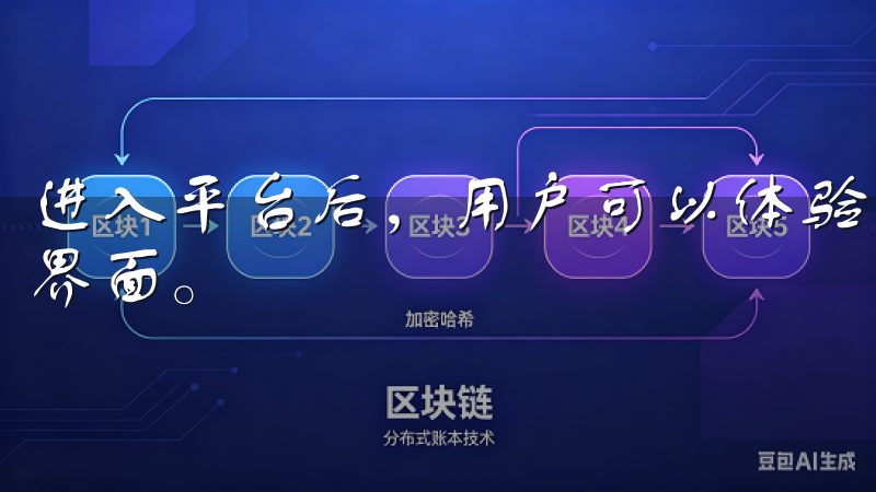 进入平台后，用户可以体验到欧易的高速匹配引擎和流畅的交易界面。