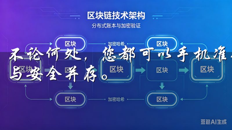 不论何处，您都可以手机准确掌控家中情况，真正做到智能生活与安全并存。
