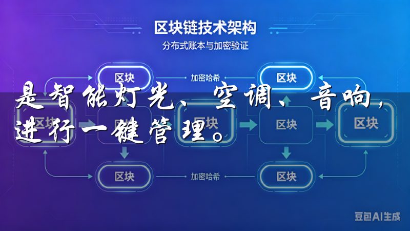 是智能灯光、空调、音响，还是安防设备，您都可以欧意APP进行一键管理。