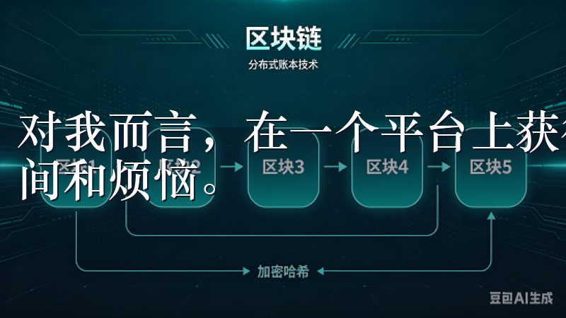 对我而言，在一个平台上获得多种软件，省去了许多不必要的时间和烦恼。