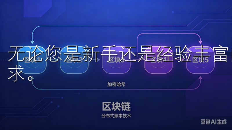 无论您是新手还是经验丰富的用户，我们的指南都能满足您的需求。